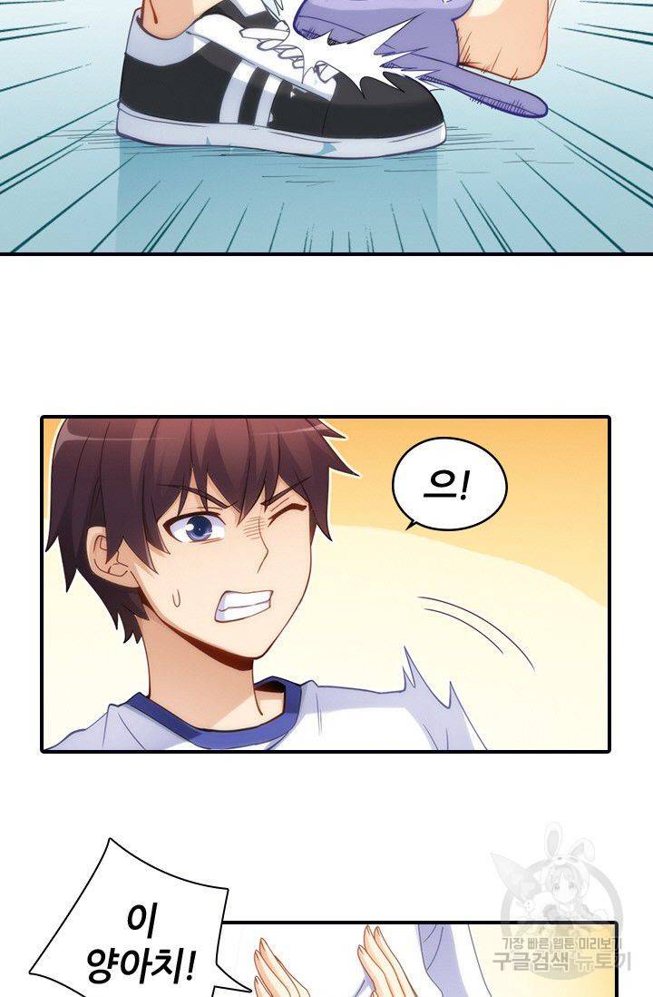 재벌라이프 48화 3