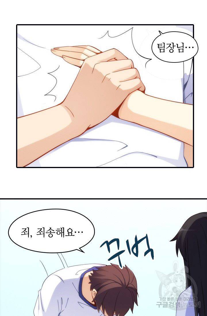 재벌라이프 48화 6