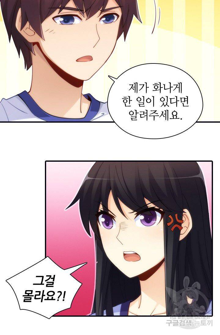 재벌라이프 48화 8