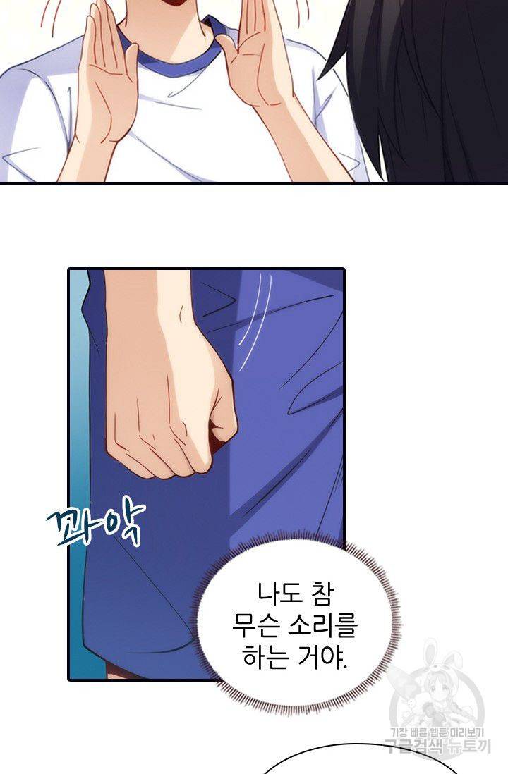 재벌라이프 48화 10