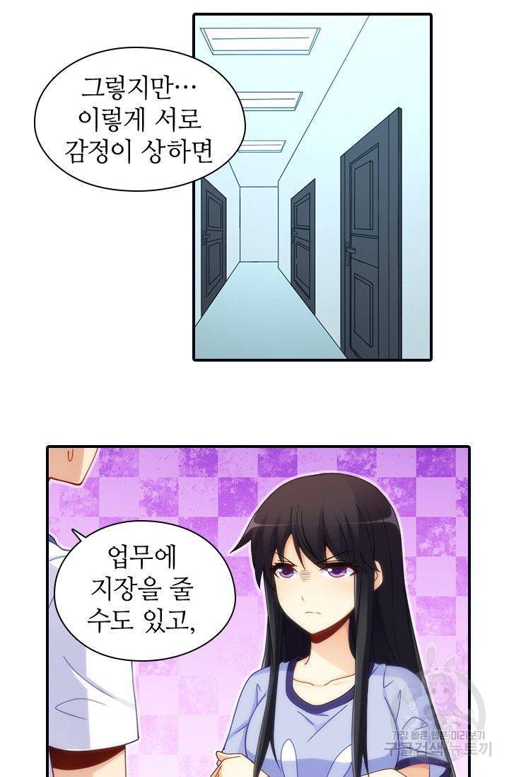 재벌라이프 48화 12