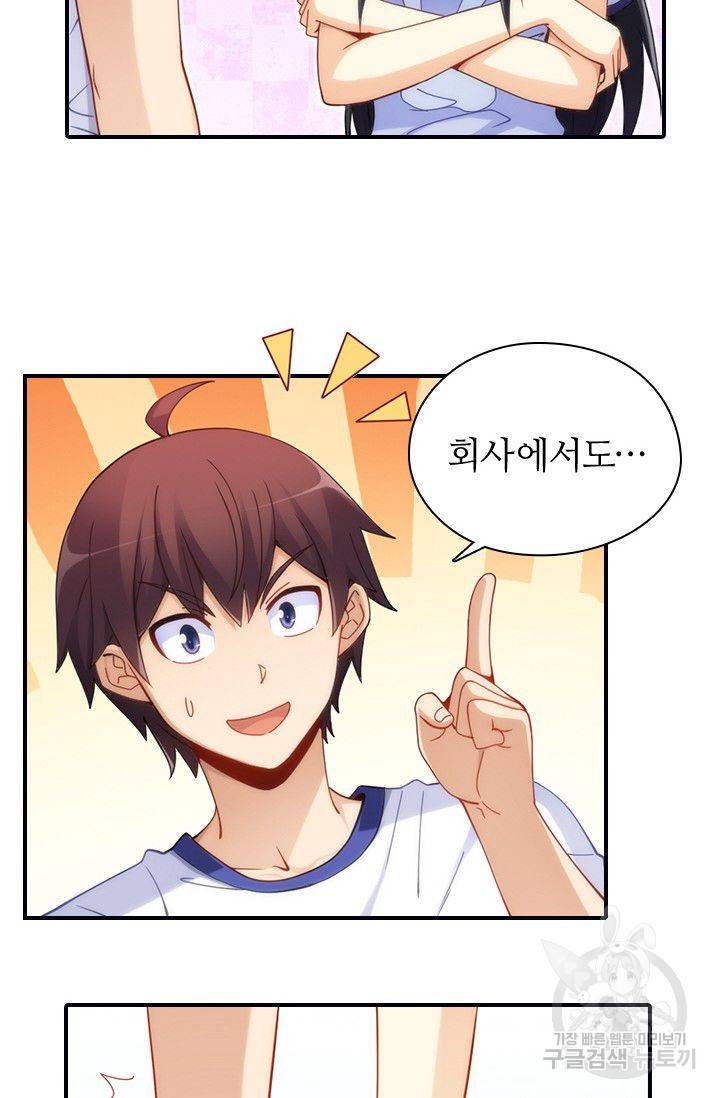 재벌라이프 48화 13