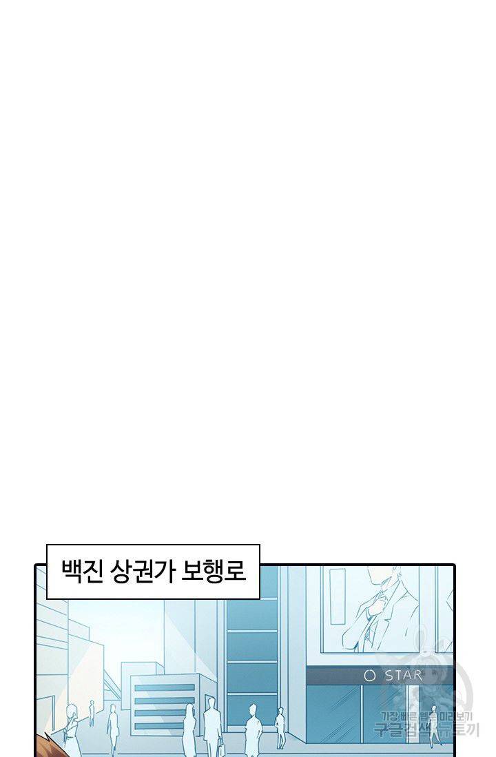 재벌라이프 50화 2