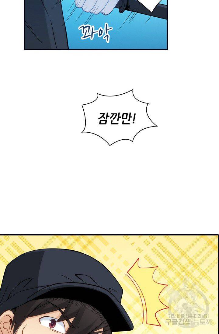 재벌라이프 50화 13