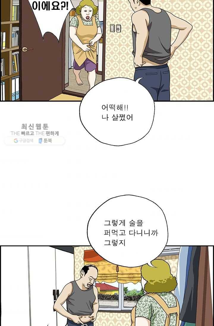 엄마는 외국인 시즌4 95화 운동기구 3