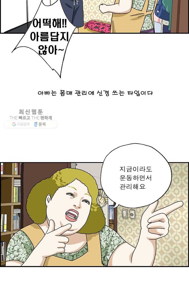 엄마는 외국인 시즌4 95화 운동기구 4