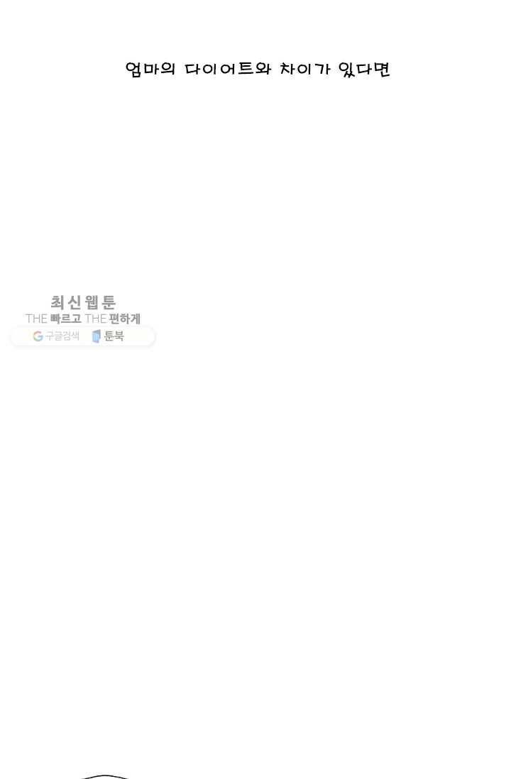 엄마는 외국인 시즌4 95화 운동기구 5