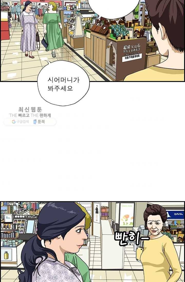 엄마는 외국인 시즌4 105화 라떼는 말이야 2
