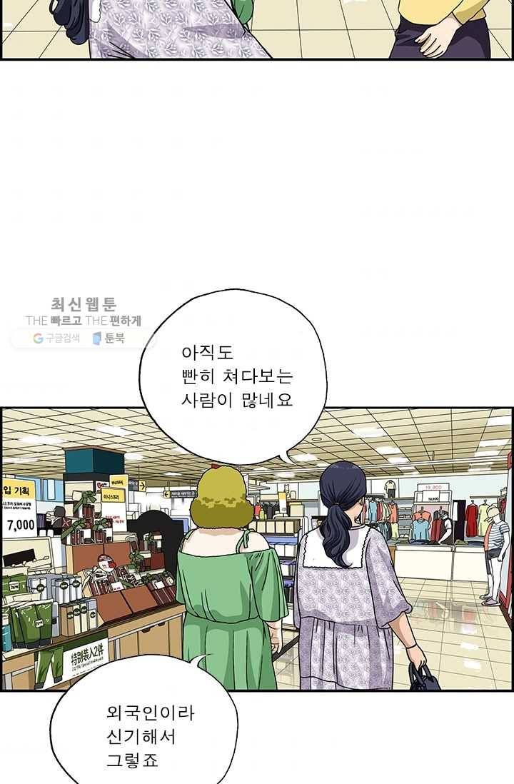 엄마는 외국인 시즌4 105화 라떼는 말이야 3