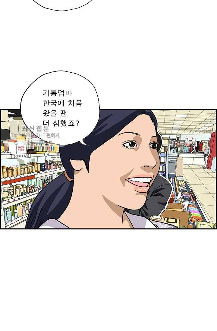 엄마는 외국인 시즌4 105화 라떼는 말이야 4