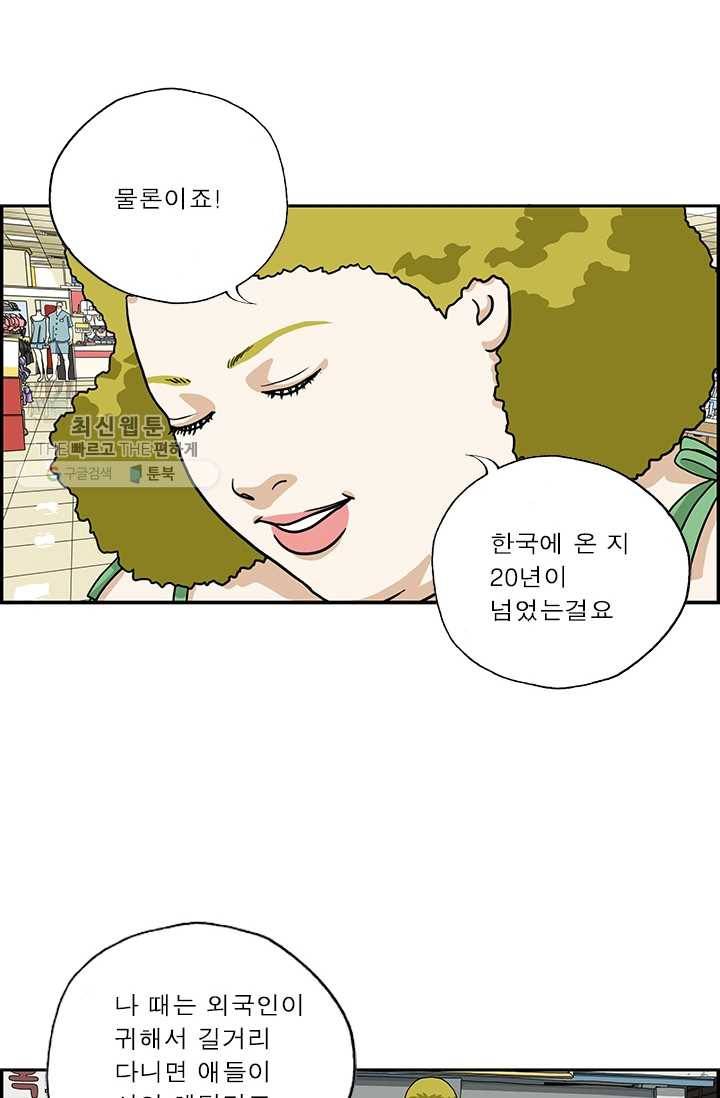 엄마는 외국인 시즌4 105화 라떼는 말이야 5