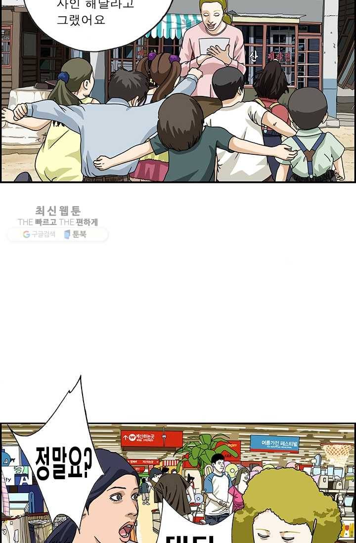 엄마는 외국인 시즌4 105화 라떼는 말이야 6