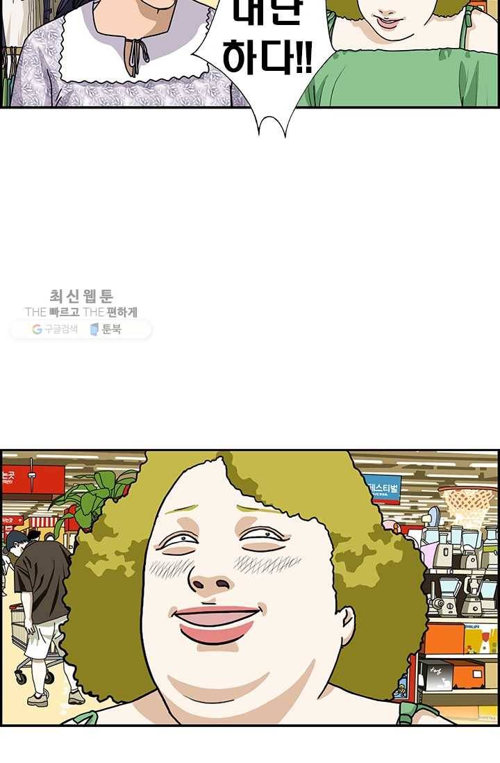 엄마는 외국인 시즌4 105화 라떼는 말이야 7