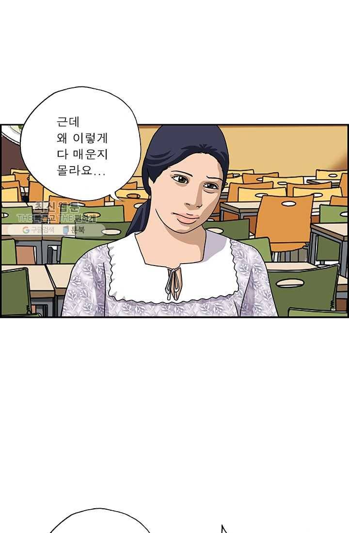엄마는 외국인 시즌4 105화 라떼는 말이야 9