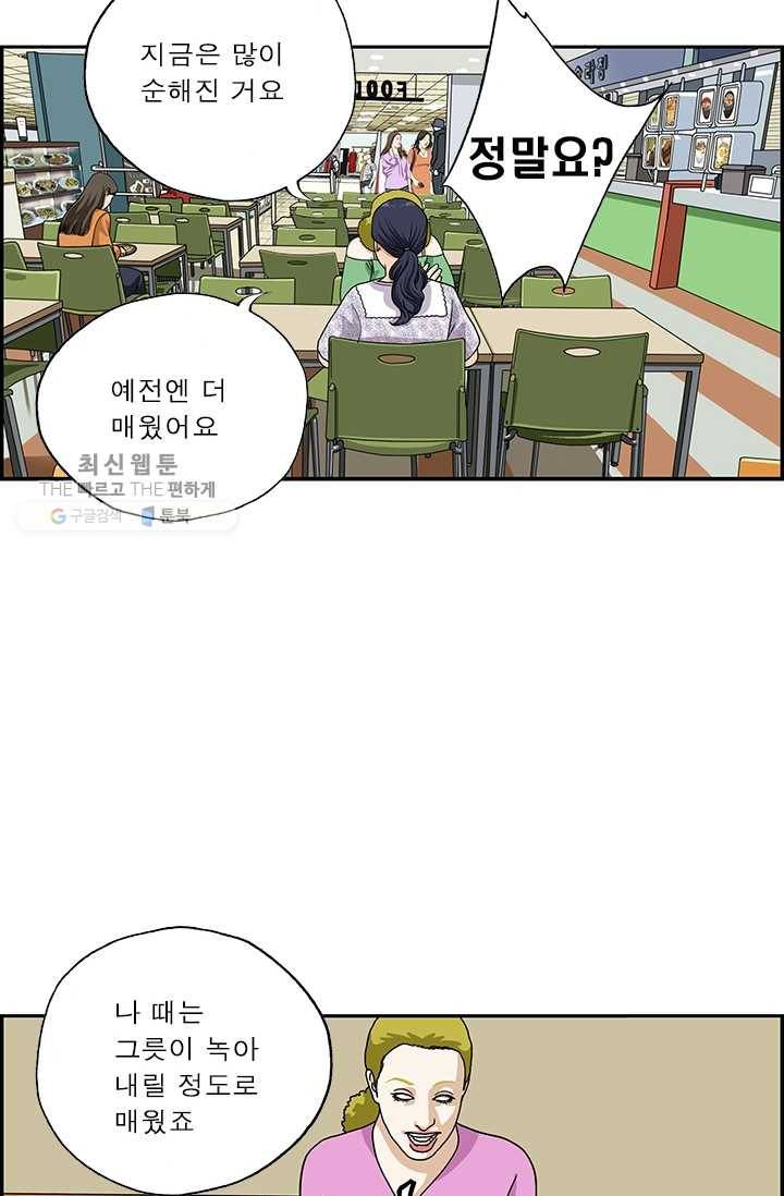 엄마는 외국인 시즌4 105화 라떼는 말이야 10
