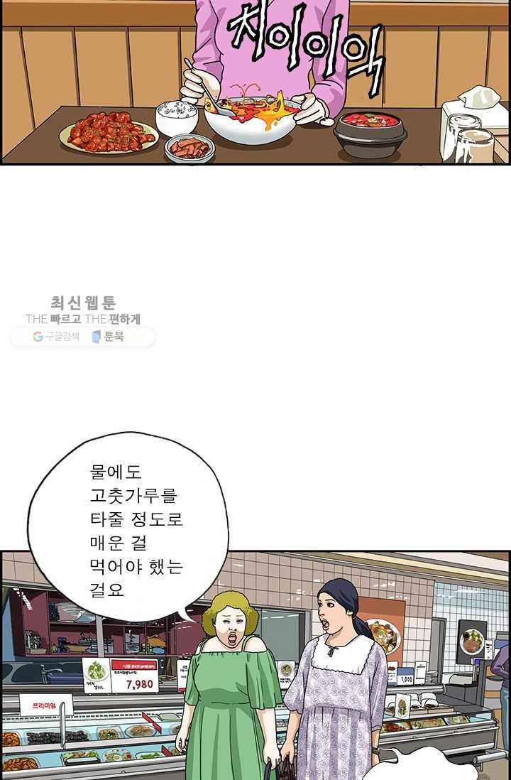 엄마는 외국인 시즌4 105화 라떼는 말이야 11