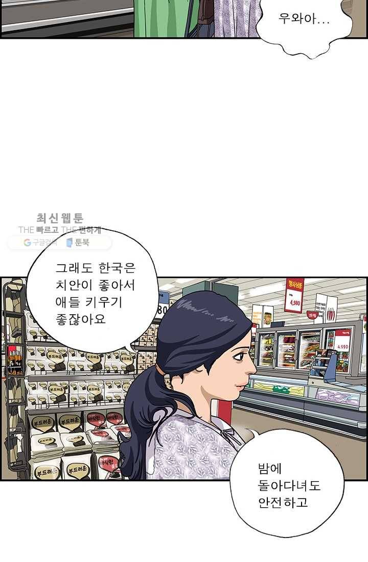 엄마는 외국인 시즌4 105화 라떼는 말이야 12