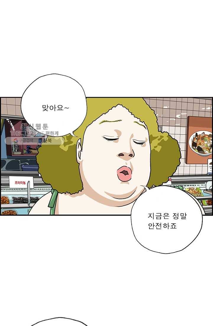 엄마는 외국인 시즌4 105화 라떼는 말이야 13