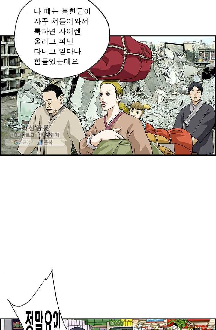 엄마는 외국인 시즌4 105화 라떼는 말이야 14