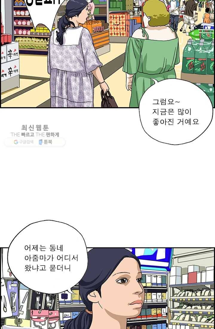 엄마는 외국인 시즌4 105화 라떼는 말이야 15