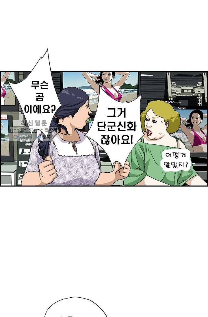 엄마는 외국인 시즌4 105화 라떼는 말이야 18