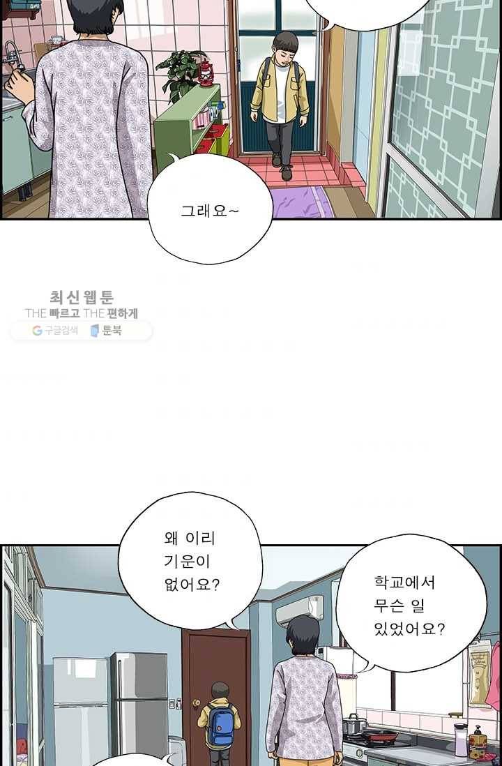 엄마는 외국인 시즌4 115화 왕따 2