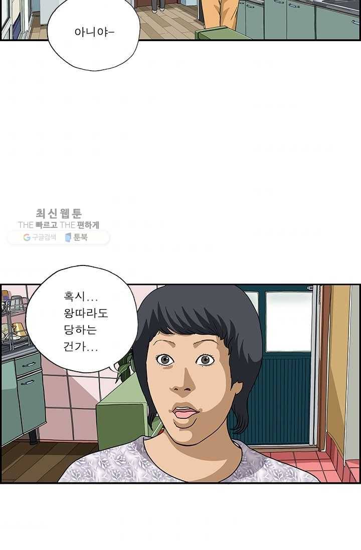 엄마는 외국인 시즌4 115화 왕따 3