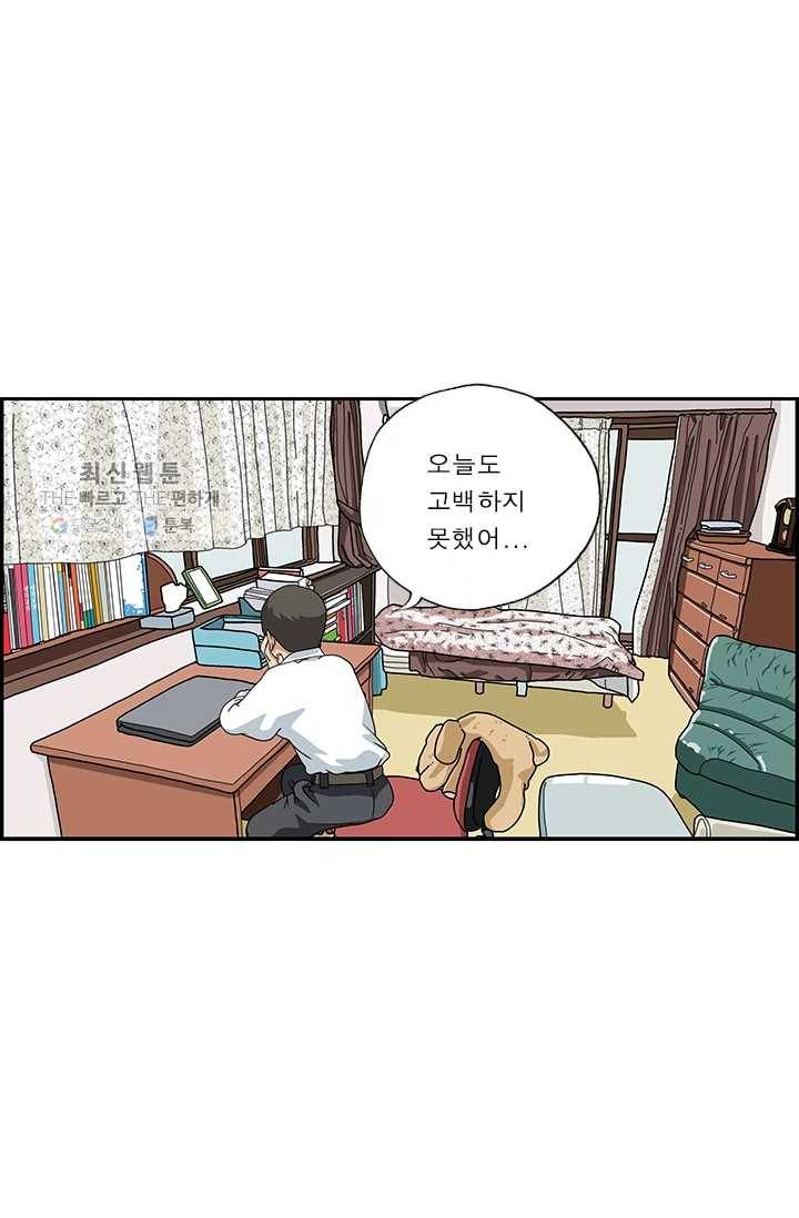 엄마는 외국인 시즌4 115화 왕따 4