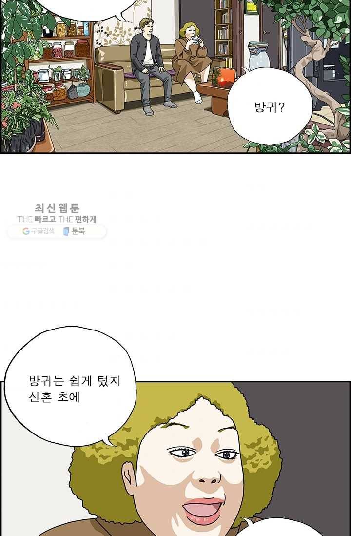 엄마는 외국인 시즌4 125화 방귀를 트다 2