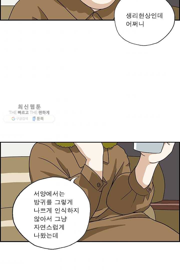 엄마는 외국인 시즌4 125화 방귀를 트다 3