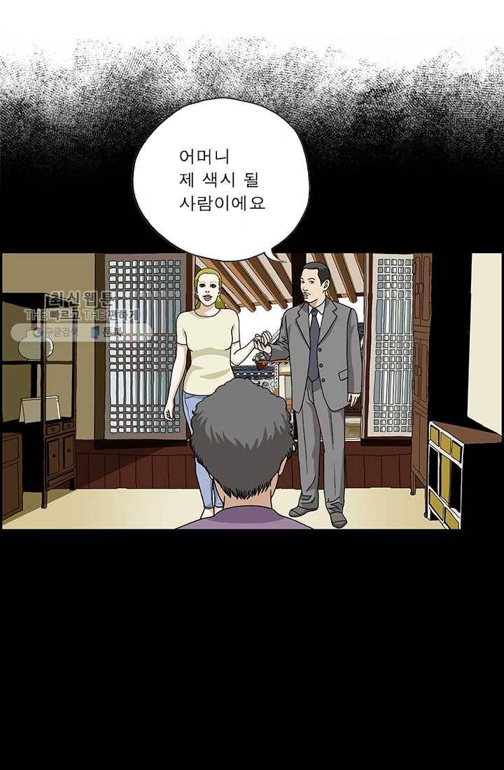 엄마는 외국인 시즌4 125화 방귀를 트다 4