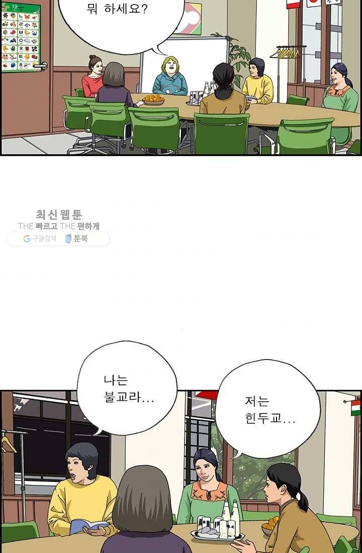 엄마는 외국인 시즌4 135화 메리 크리스 2