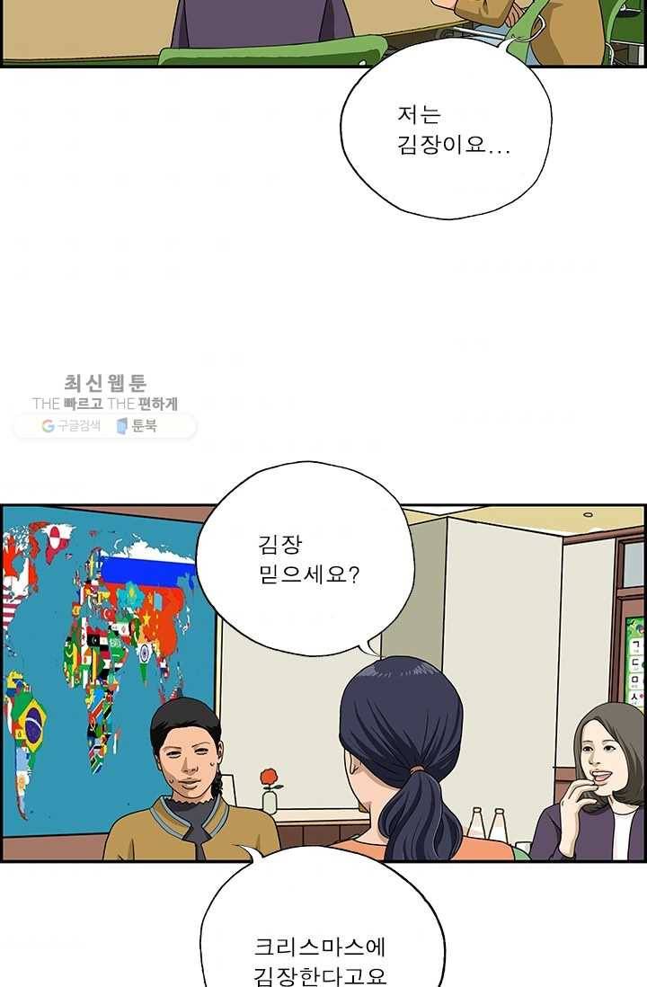 엄마는 외국인 시즌4 135화 메리 크리스 3