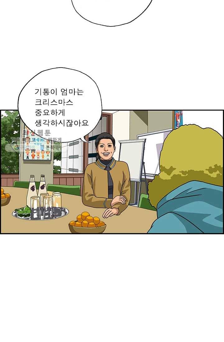 엄마는 외국인 시즌4 135화 메리 크리스 4