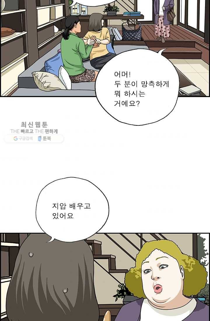 엄마는 외국인 시즌4 140화 지압 2