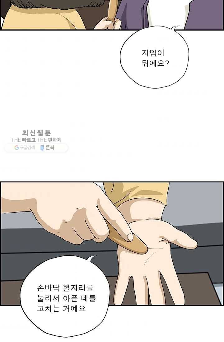 엄마는 외국인 시즌4 140화 지압 3