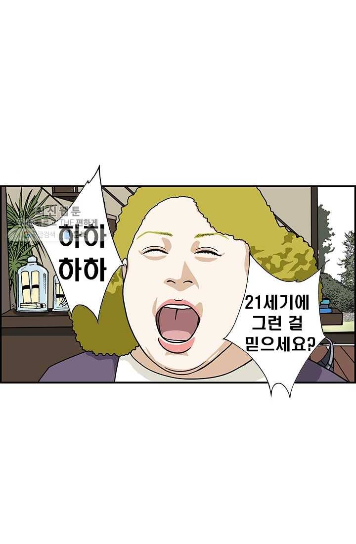 엄마는 외국인 시즌4 140화 지압 4