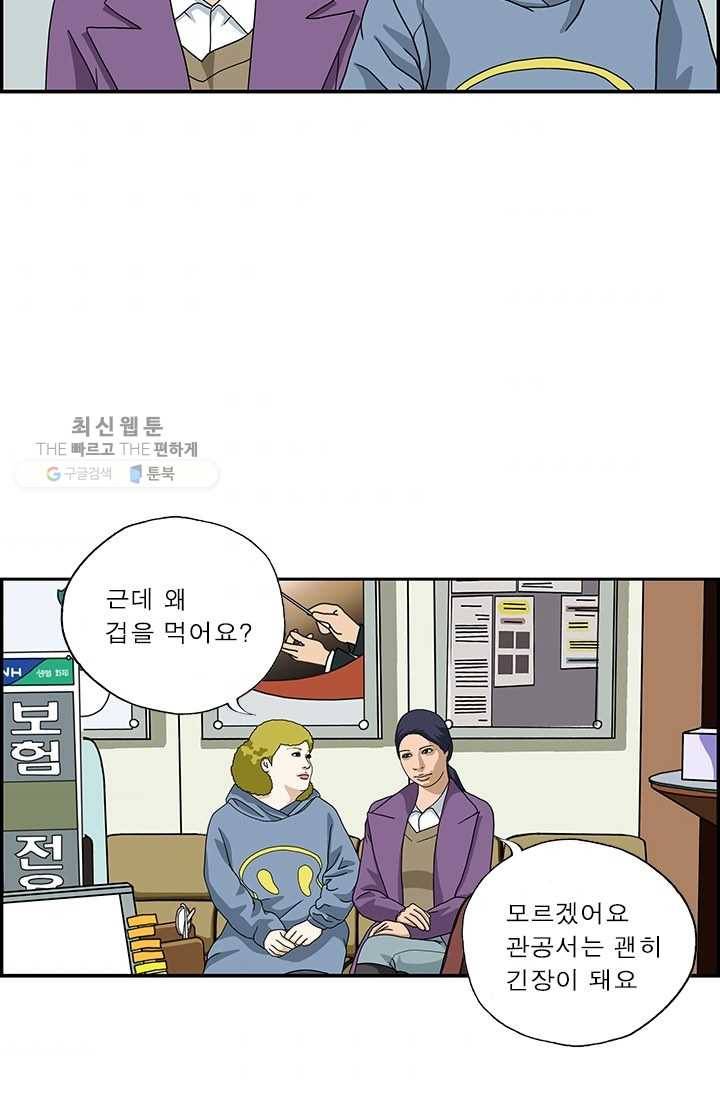 엄마는 외국인 시즌4 150화 은행에서 3