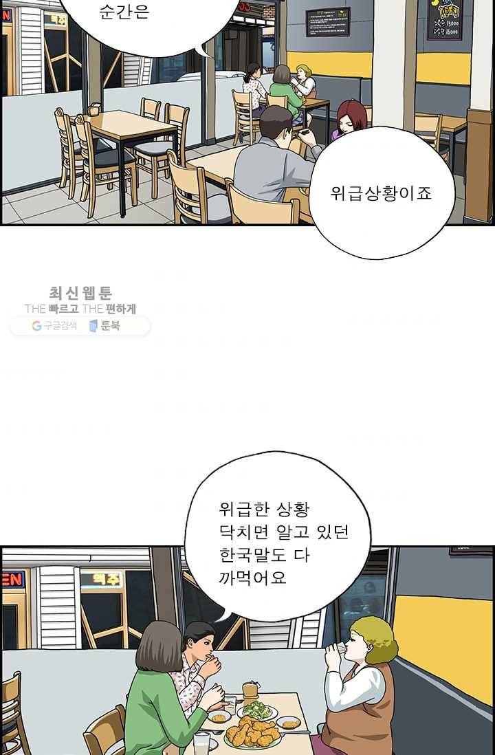엄마는 외국인 시즌4 160화 위급상황 2