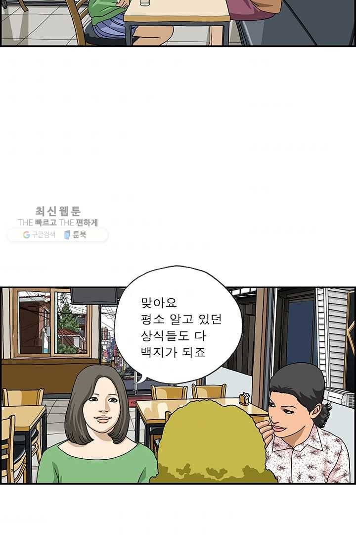 엄마는 외국인 시즌4 160화 위급상황 3
