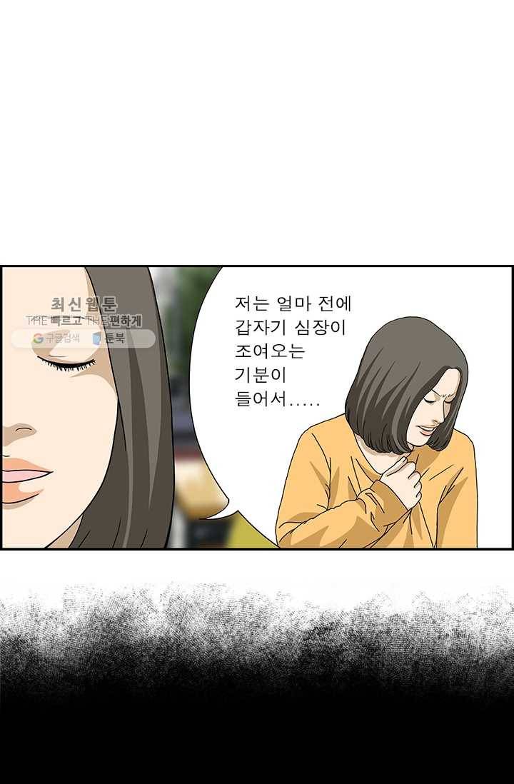 엄마는 외국인 시즌4 160화 위급상황 4