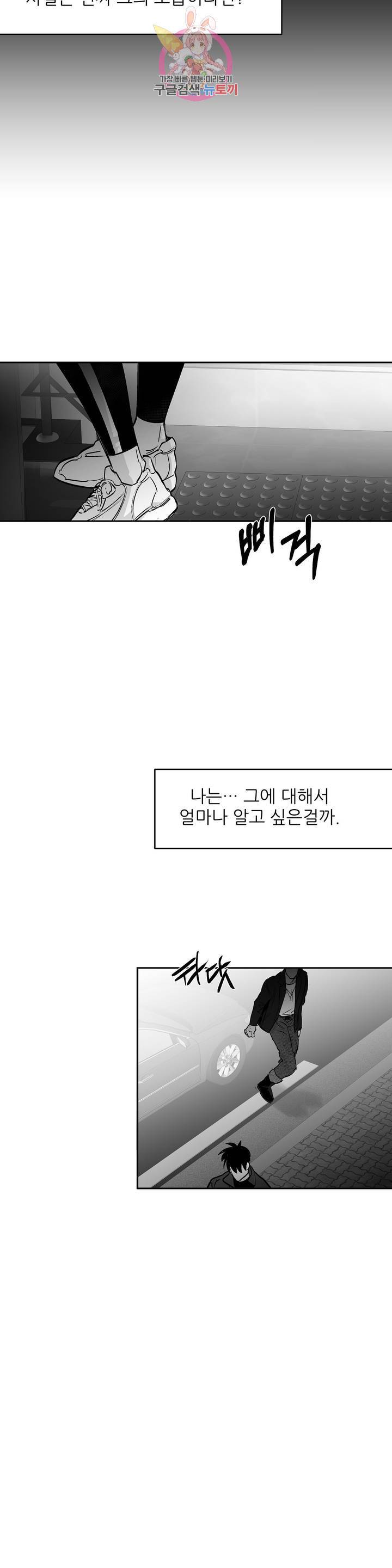 걷지 않는 다리 47화 7