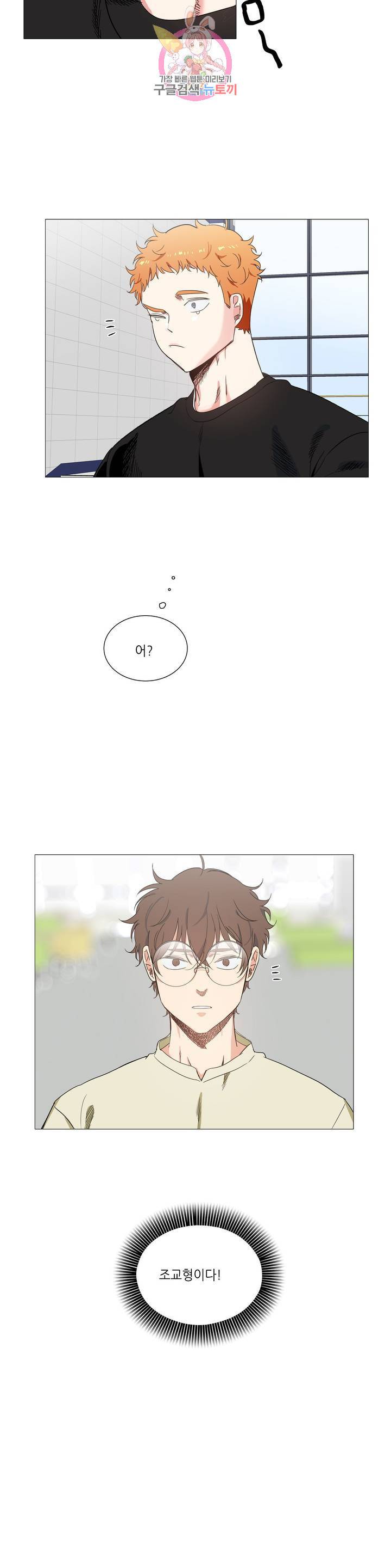 오늘도 해맑음 40화 3