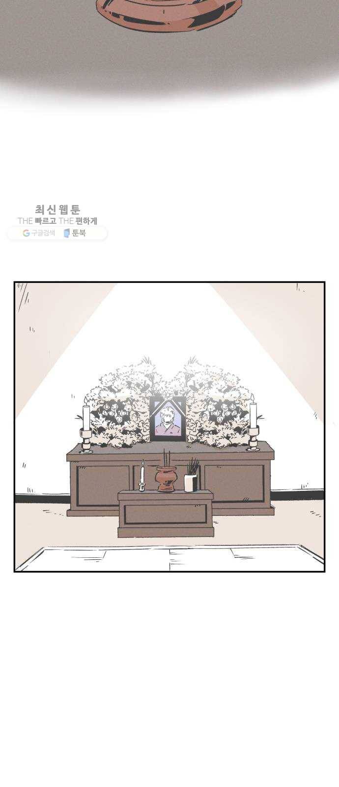 말하는대로 17화 3