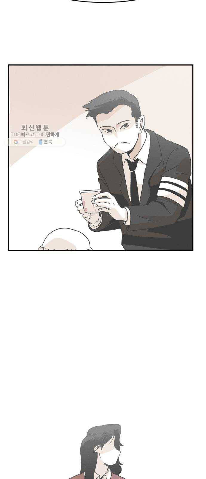 말하는대로 17화 11