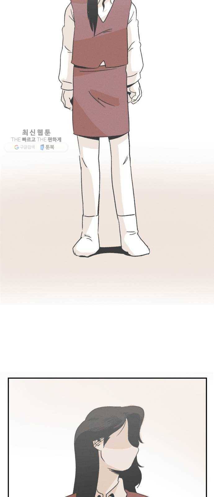 말하는대로 17화 12
