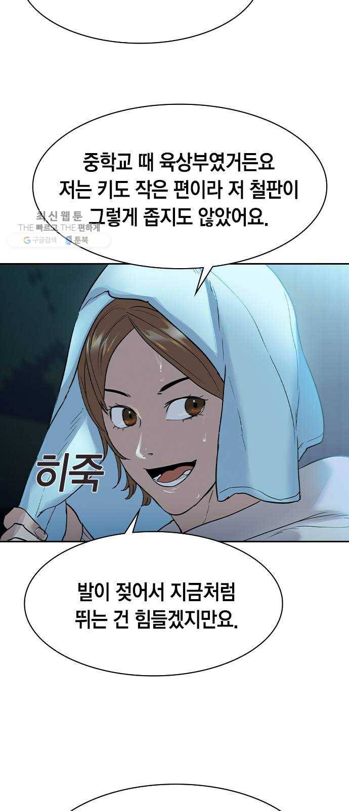 세상은 돈과 권력 시즌2 15화 3