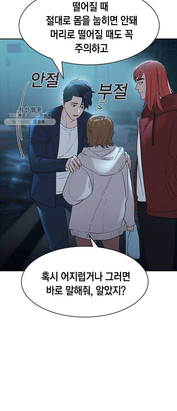 세상은 돈과 권력 시즌2 15화 4