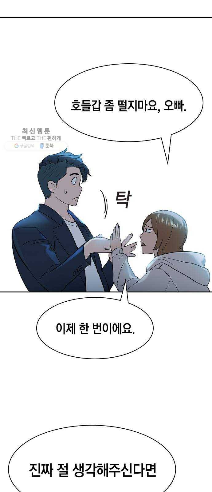 세상은 돈과 권력 시즌2 15화 5