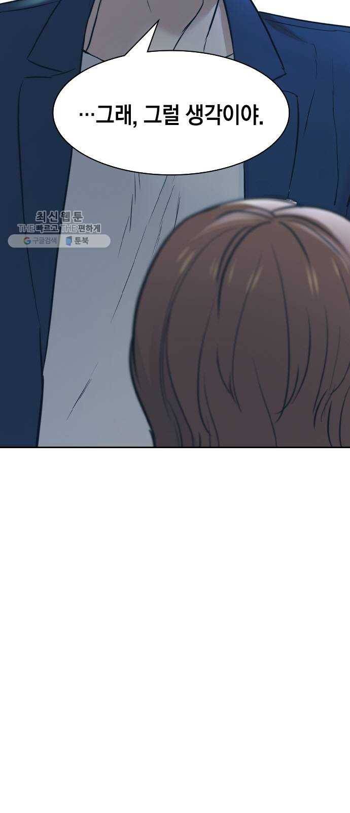 세상은 돈과 권력 시즌2 15화 8